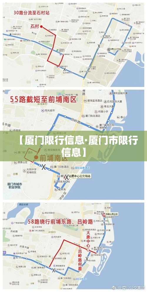 【厦门限行信息·厦门市限行信息】 【厦门限行信息·厦门市限行信息】